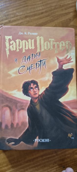 Книга Гаррі Поттер