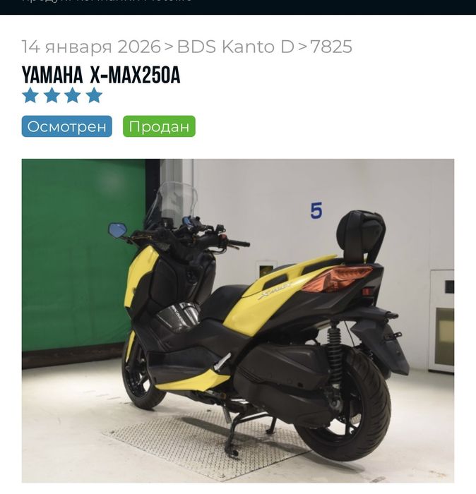 Yamaha x-max 250 з оригінальним пробігом лише 5000 км