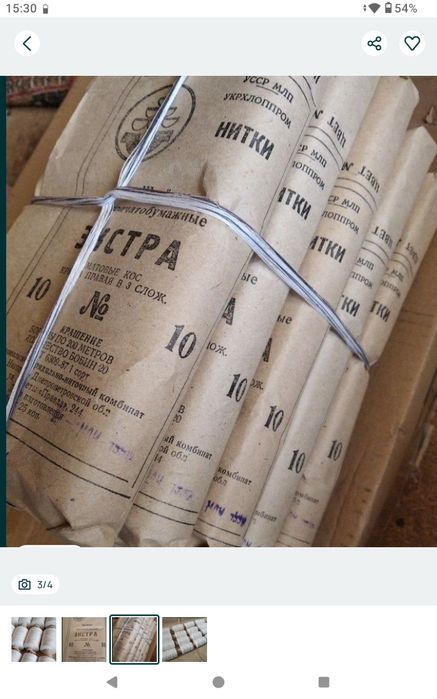 Нитка швейна 10 гр-шт.(екстра)