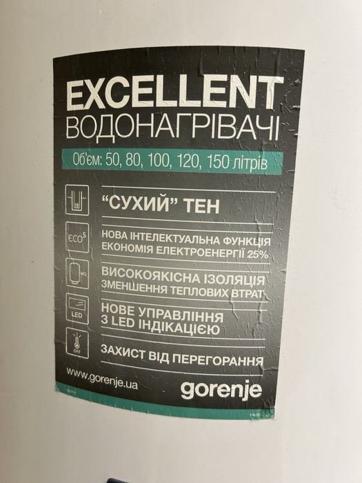 Бойлер gorenje 120 л