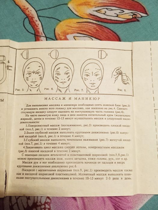 Харьковчанка 3 ,электроприбор для стрижки ,массажа,маникюра