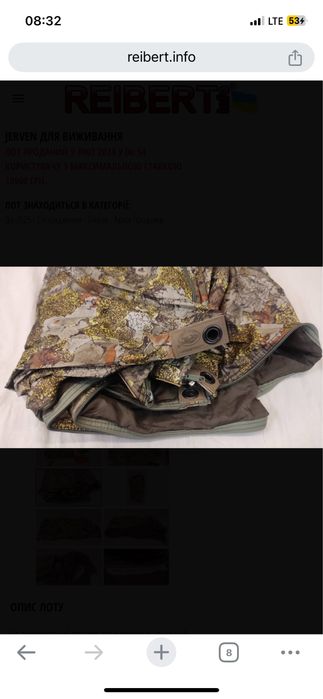 Оригінальний Jerven hunter новий пончо