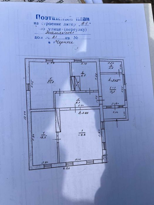 Продам великий будинок