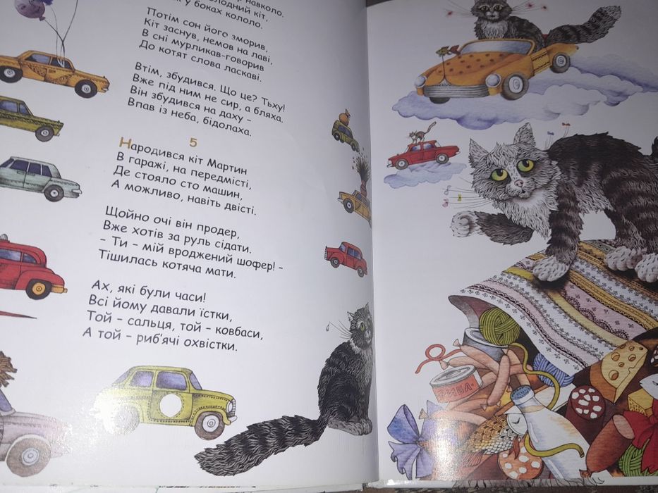 Кіт Мартин , Дмитро Павличко