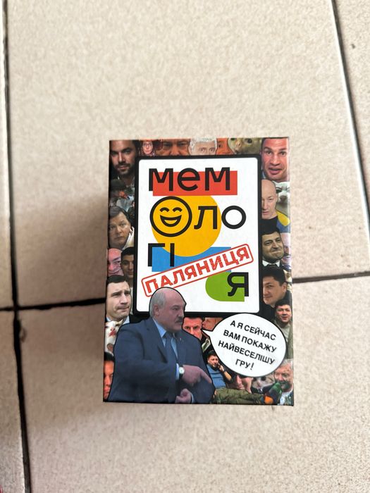Настільна гра «Мемологія»