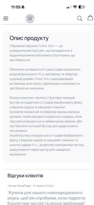 Багаторазові підгузники 2 шт.