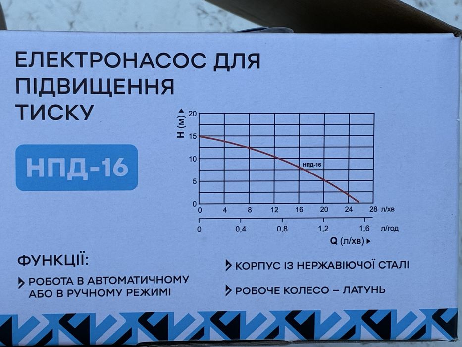 НПД-16  Потужний насос підвищення тиску. Мідна обмотка статора