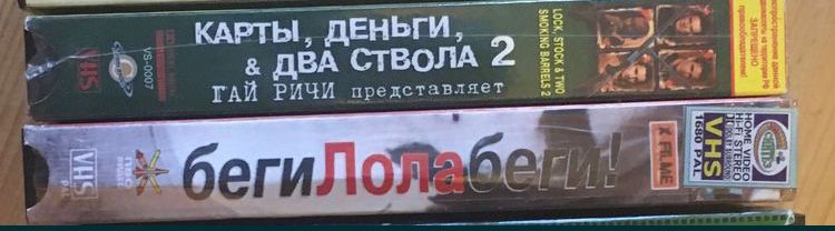 Відеокасети з фільмами