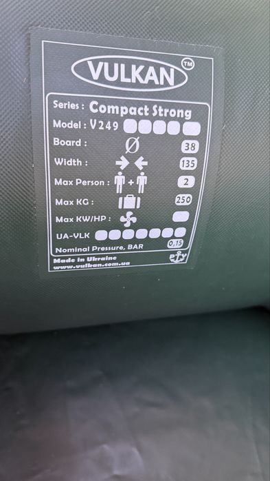 Човен vulkan V249