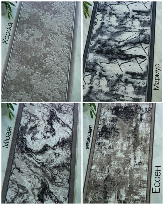 Коврові доріжки на войлоку. Ковролін, килими, покриття, дорожки