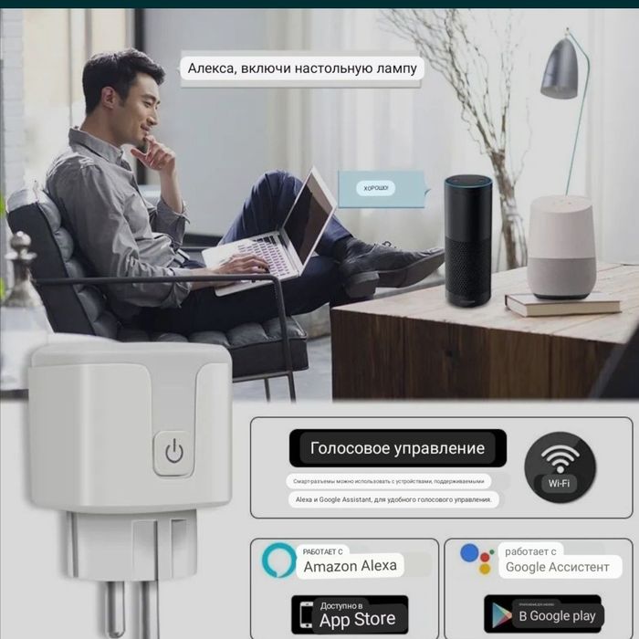 Розумна розетка WI-FI  Tuya Smart.

• Можна налаштувати т