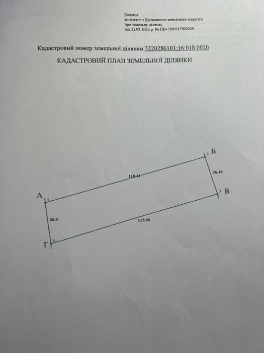 Ділянка під забудову, 25 соток, село Перемога, Баришівський район
