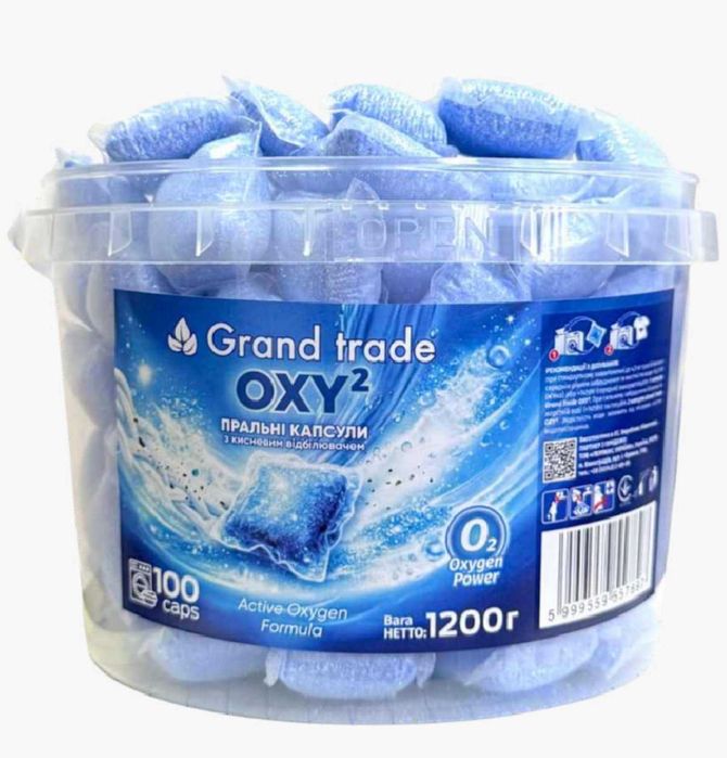 Капсули для прання з активним киснем порошкова капсула для стирки