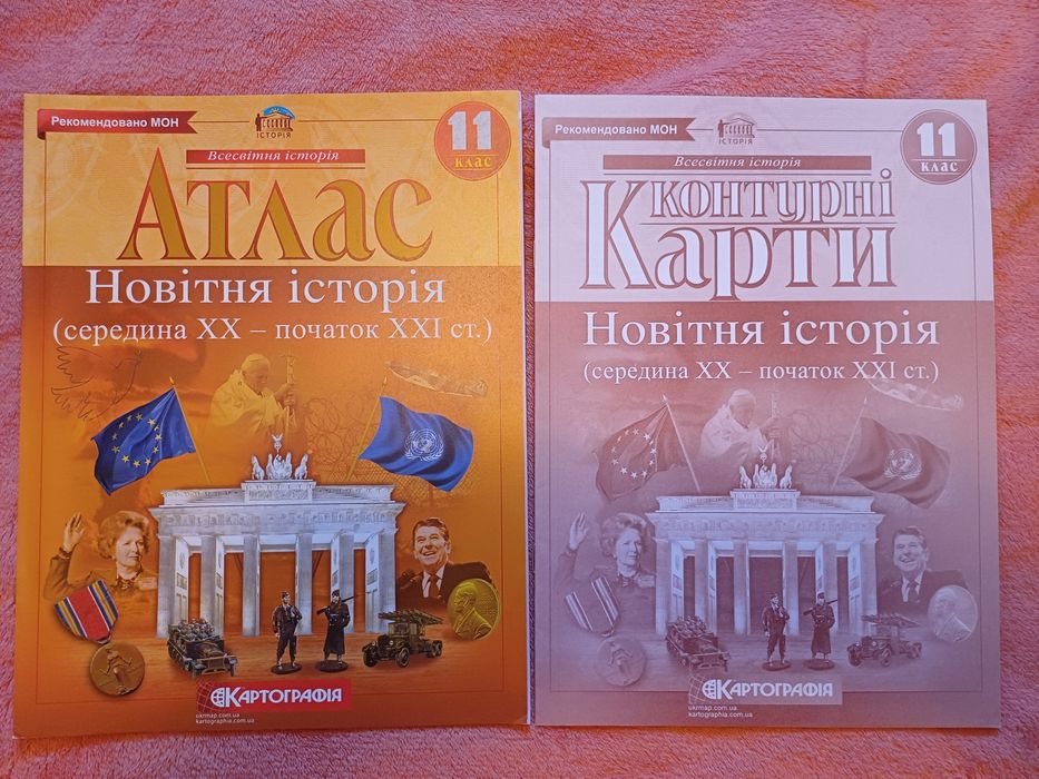 Атлас та контурна карта Всесвітня історія 6,7,8,9,10,11 клас