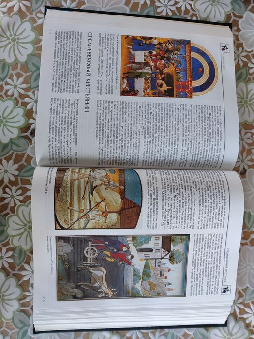Книги. Всесвітня історія.Енциклопедія для дітей.