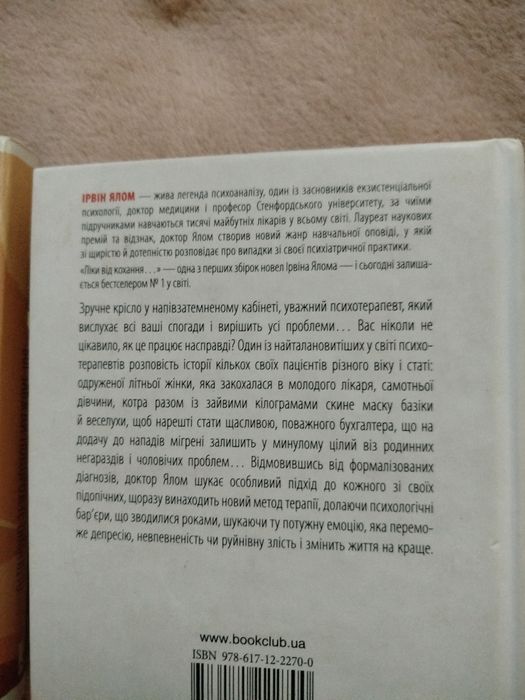 психологія книги