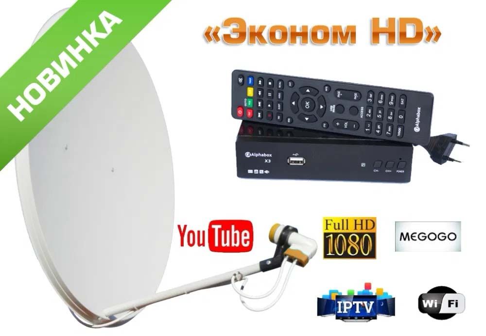 Спутниковое ТВ -Установка Ремонт Антенн Т2,Настройка тюнер IPTV