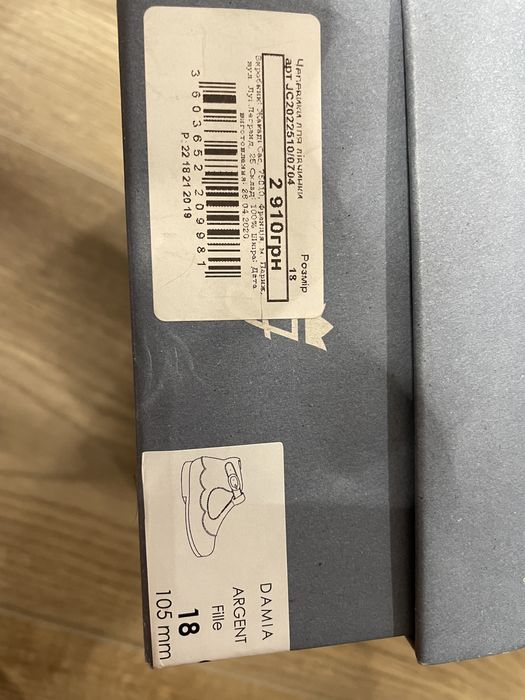 Туфлі з ремінцем для дівчинки JACADI , 18  розмір б/у