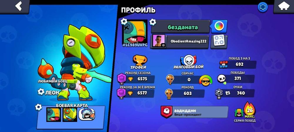 Акаунт в бравол старсі