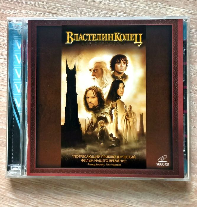 Video CD. Властелин Колец - Две Крепости на 3х дисках. Интер - Фильм Украина!