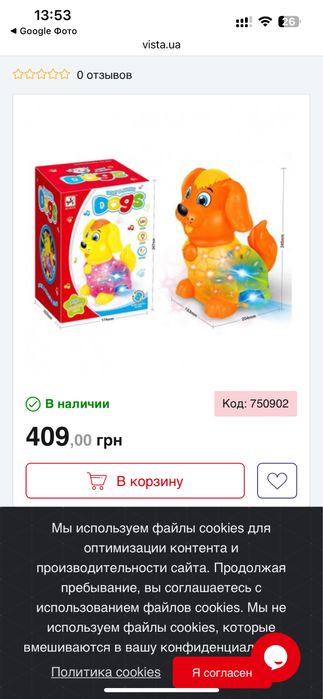 Музична собачка