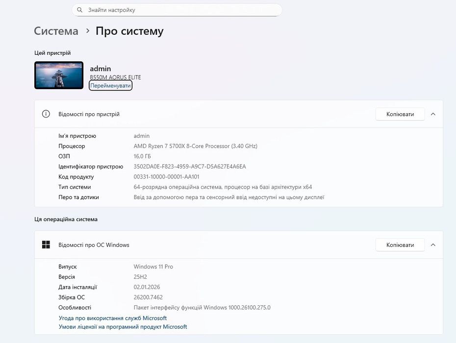 Ігровий ПК Ryzen 7 5700X / RTX 3060 12GB / 16GB / SSD 1.5TB
