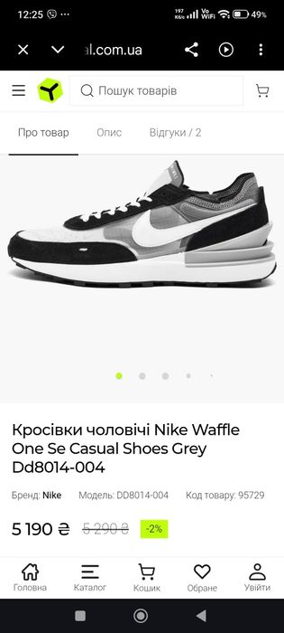 Nike Waffle One SE розмір 36.5 устілка 24 см