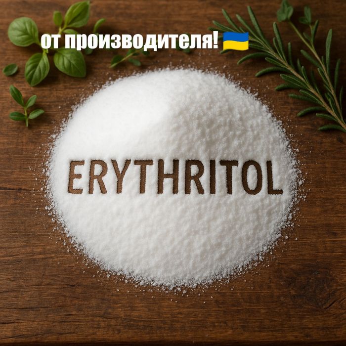 Еритритол (еритрит) гуртом | кето | псиллиум | чиа | эритритол