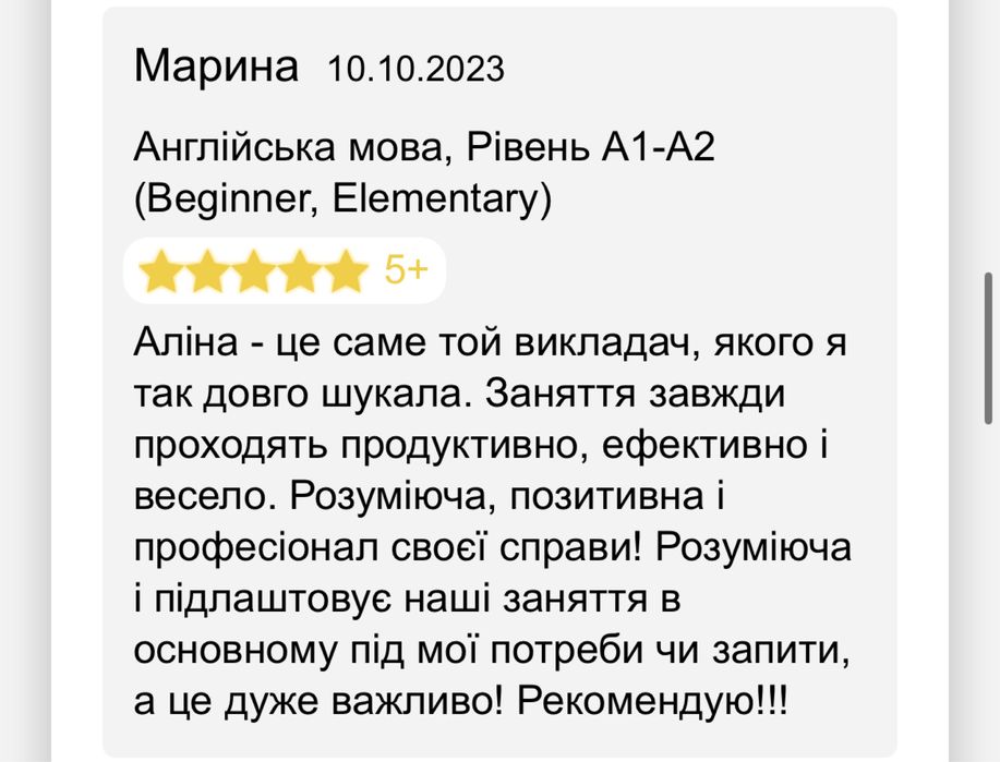 Репетитор англійської  мови