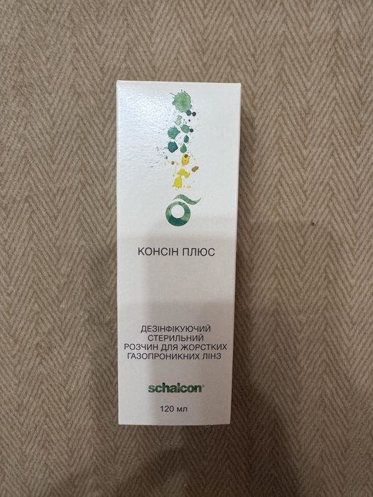 Розчин для жорстких газопроникних лінз Consin Plus 120 мл.