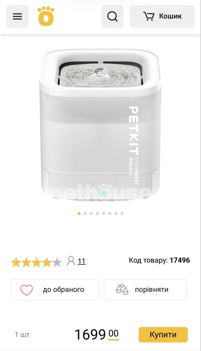 Petkit Фонтан-поїлка Electric Pet Cat/Dog Solo SE