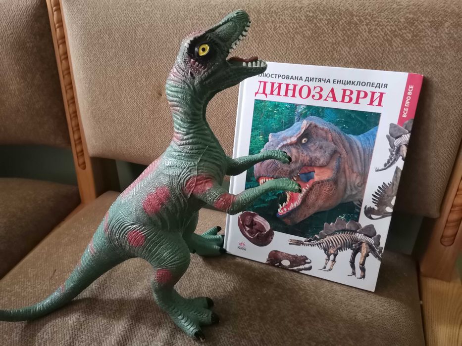 Книга про динозаврів та іграшка Тірекс