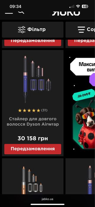 Продам Dyson airwrap