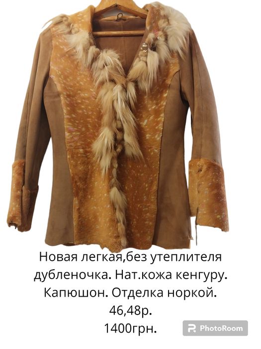 Куртка женская большая