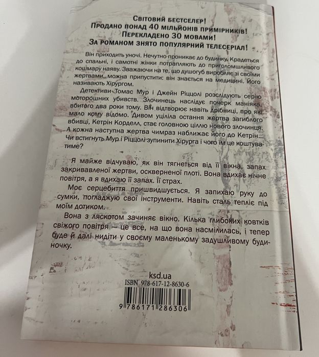 Книга ідеал стан