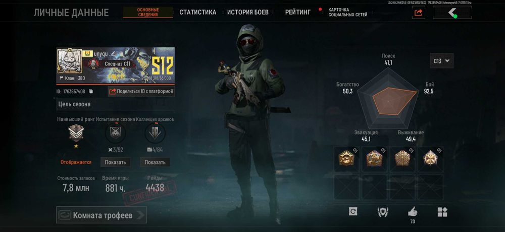 Ігровий акаунта Arena Breakout mobaill