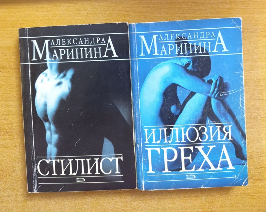 НАБОР из 4 Книг Александры Марининой, разные