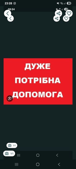 Дуже потрібна допомога