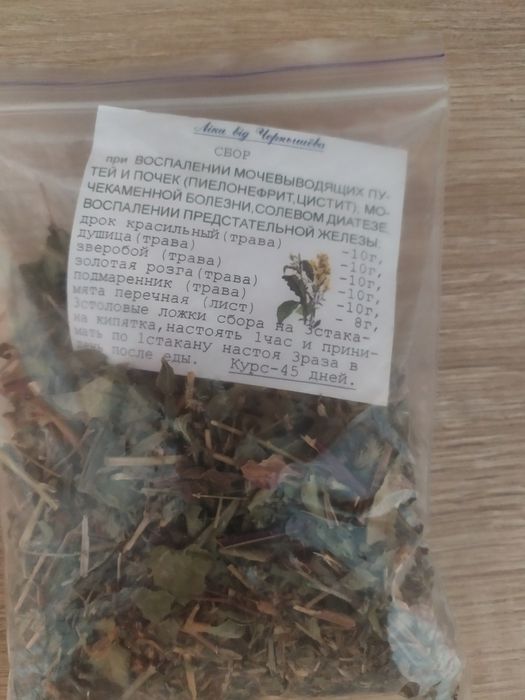 Лікувальні трав'яні чаї