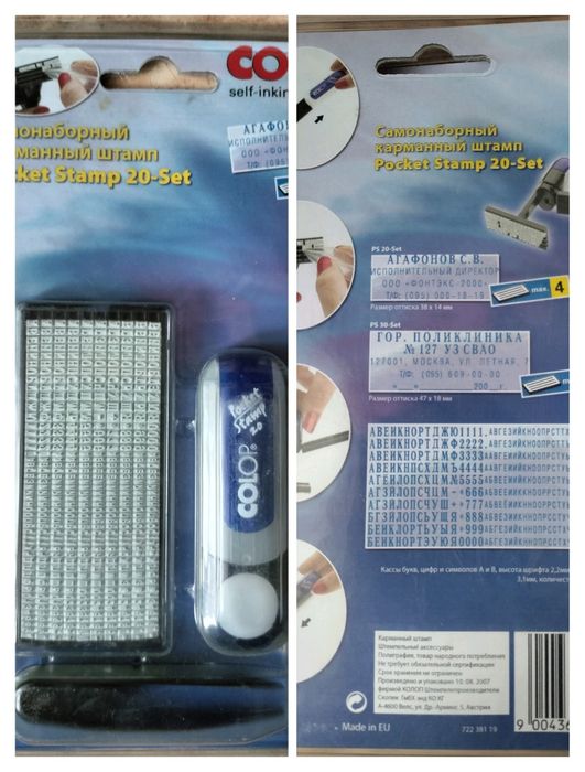 Самонаборный штамп Colop(Latin,Ukr)
