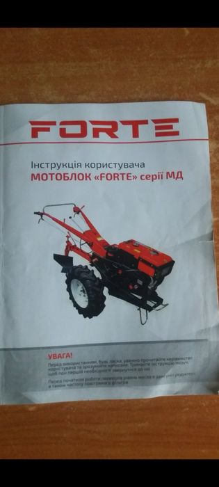 Мотоблок FORTE МД-81Е LUX дизельний