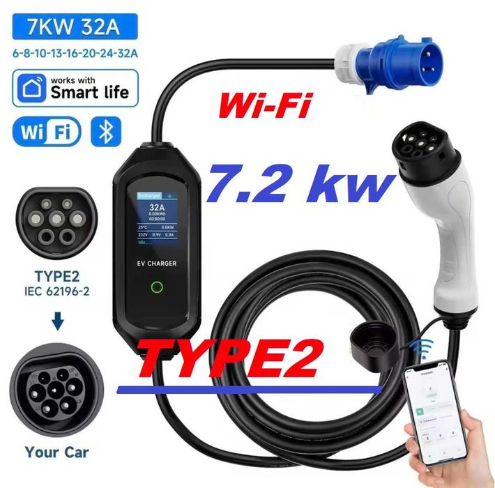 Зарядний пристрій EV CHARGER Type2 - 7,2 KW – WiFi - заводська ТОП якість!