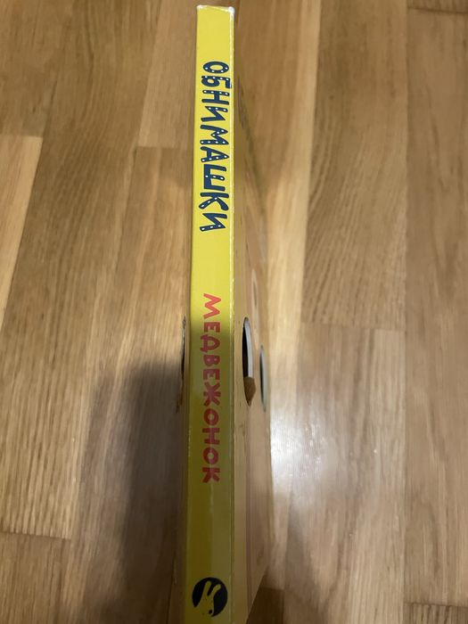 Книга для малюків Обнимашки