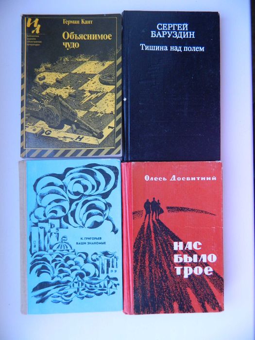 Букинистика Книги «карманного» формата советского времени разные жанры