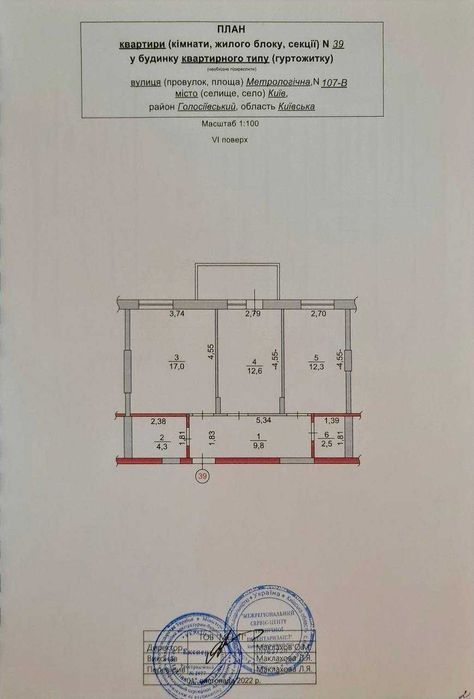 2к 58,5м Кришталеві Джерала в зеленому районі Києва