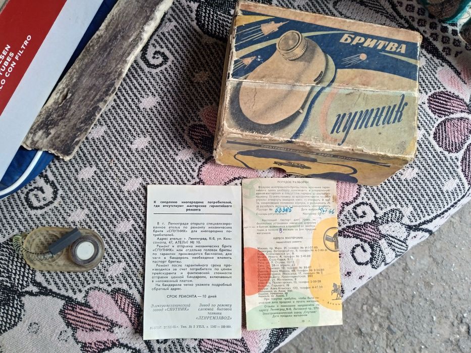Механическая бритва Спутник