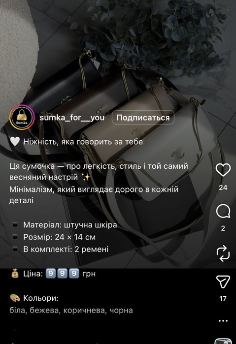 Сумка клатч жіноча нова