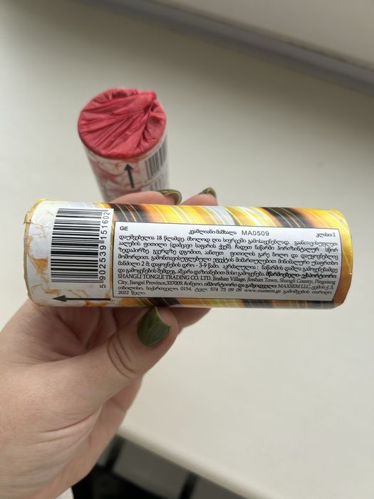 2 димові шашки - жовта і червона