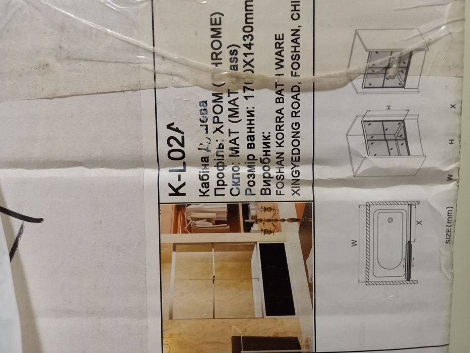 Штора на ванну раздвижная матовое стекло