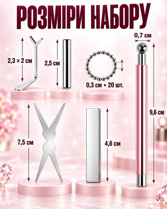 Магніти для манікюру